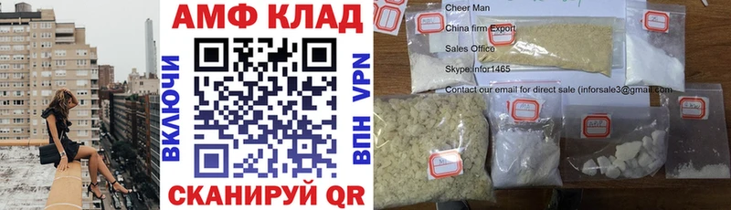 Amphetamine Premium Шацк