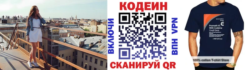 Кодеин напиток Lean (лин)  наркота  маркетплейс клад  Шацк 