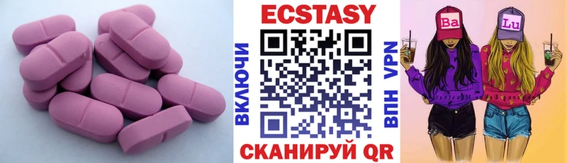 МЕГА ссылка  наркотики  Шацк  Ecstasy 300 mg 