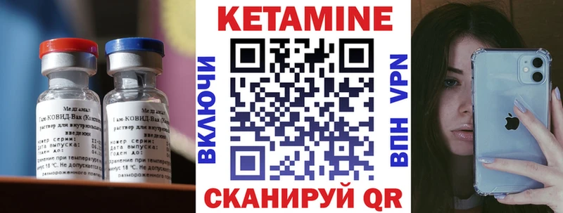Кетамин ketamine  KRAKEN маркетплейс  Шацк 