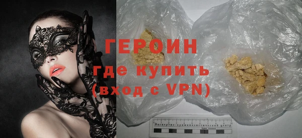 героин Абдулино