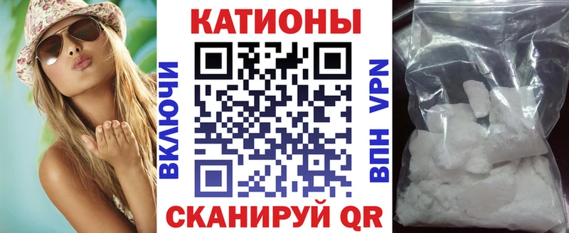 Мефедрон кристаллы Шацк