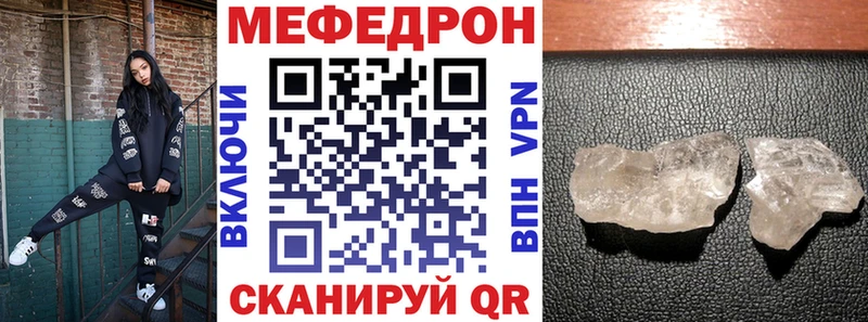 Мефедрон кристаллы  KRAKEN вход  Шацк 