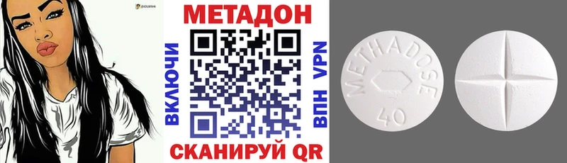 Метадон VHQ  Шацк 