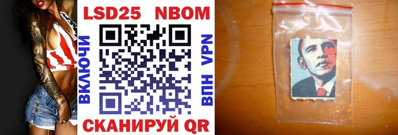 Марки 25I-NBOMe 1,8мг  Шацк 